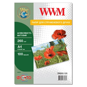 Фотобумага WWM A4 260г/м кв 100л шелковисто - матовая (SM260.100)