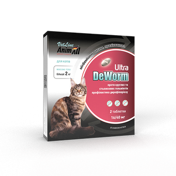 DeWorm Ultra (ДеВорм Ультра) by AnimAll VetLine - Антигельмінтні таблетки для котів і кошенят (2 таблетки), від 2 кг