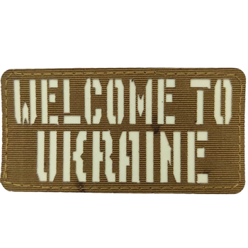 Патч / шеврон Welcome to Ukraine Laser Cut койот
