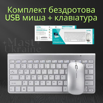 Комплект беспроводная клавиатура с мышью для ПК и планшета Weibo WB-8066, серебристый