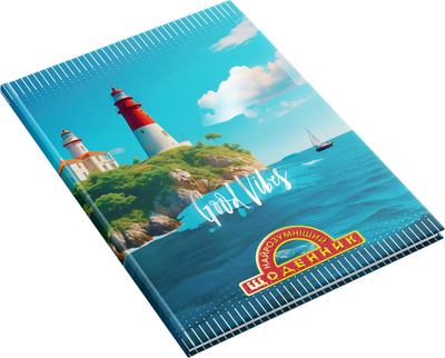 Дневник Аркуш Маяк 23.5 х 16.5 см 80 страниц (1В3051)