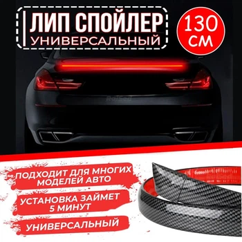 Спойлер антикрыло Chrysler Stratus Крайслер Стратус элерон подходит на кузов седан со стоп сигналом цвет - карбон черный