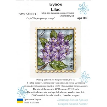 Набір для вишивання хрестиком Zayka Stitch Сирень (040)