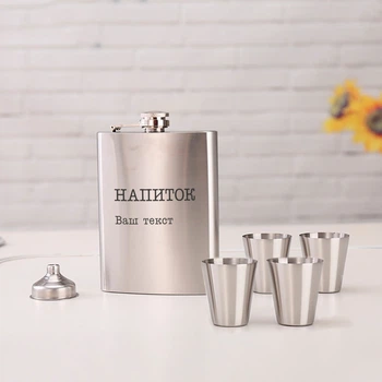 Набор фляга с рюмками "Напиток" персонализированный, Деревянная подарочная коробка с гравировкой
