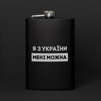 Фляга "Я лікар мені можна", українська, Дерев'яна подарункова коробка з гравіюванням