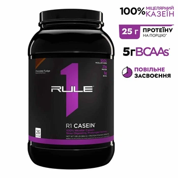 Протеїн Casein, 26 порцій Шоколадний крем (884 г) Rule 1 000285507