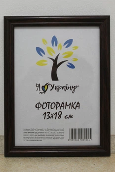 Фоторамка 13Х18, коричневый, 1515-В185 б/з, СТЕКЛО + КАРТОН