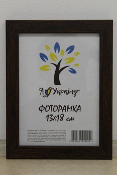 Фоторамка 13Х18, коричневый, 2014-В186, без золотой вставки, без узора, СТЕКЛО + КАРТОН