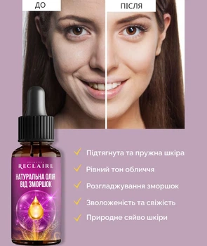 Натуральное масло для лица от морщин для питания, упругости и разглаживания кожи Reclaire 30 мл