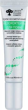Крем "Мезококтейль для повік" - Green Pharm Cosmetic PH 5,5 15ml (774060-1540)