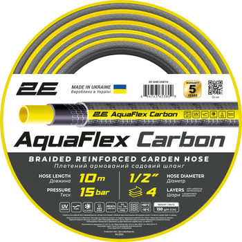 Шланг садовий 2Е AquaFlex Carbon 1/2" 10 м 4 шари 15 бар -10…+60°C (2E-GHE12GE10)
