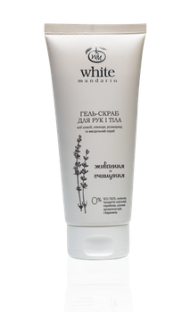 Гель-скраб White Mandarin для рук и тела, 200 мл