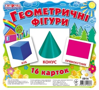 0914 Картки міні. Геометричнi фiгури. Роздавальні картки 13106001У 4823076106447 Ранок