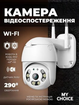 Уличная наружная поворотная Wi-Fi камера видеонаблюдения 4Мп с датчиком движения и блоком питания