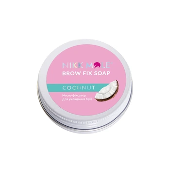 Фиксатор для бровей Nikk Mole Brow FIX Soap Coconut 30 мл (BS Co30/2)