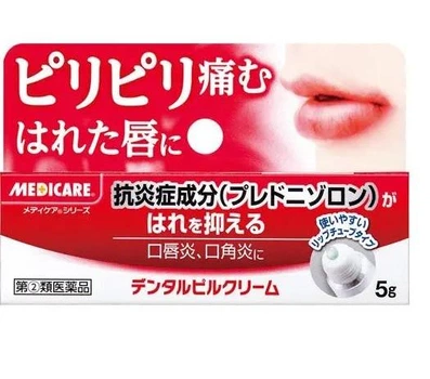Крем Morishita Jintan Medicare Dental Pill Cream при воспаленных, отечных и шелушащихся губах, 5 гр