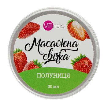Масажна спа-свічка Vitinails "Полуниця", 30 мл