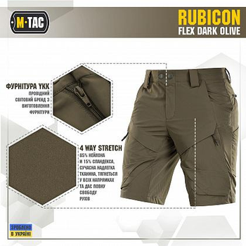 Шорти M-Tac Rubicon Flex Dark Olive Розмір XL