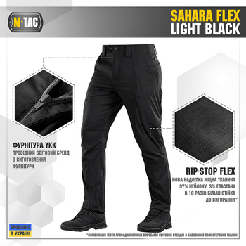 Брюки Sahara M-Tac Light Flex Black 36/30