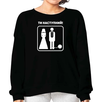 Світшот жіночий Ray "Ти наступний!" S Чорний (MD-23-8631-18-14)