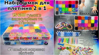 Rainbow Loom Bands