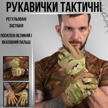 Тактичні рукавички Mechanix Specialty мультікам XL