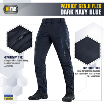 Брюки Patriot Navy M-Tac Gen.II Flex Dark Blue 38/34