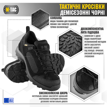 M-Tac кросівки тактичні демісезонні Black 36