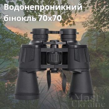 Водонепроницаемый бинокль 70х70 для наблюдения, охоты и рыболовли, черный CN-101