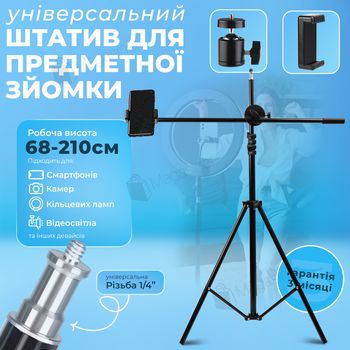 Штативи Tripod ᐈкупити в Києві: ціна, відгуки | ROZETKA