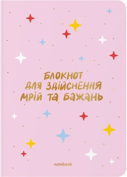 Блокнот Orner «Для здійснення мрій та бажань» Рожевий (orner-2467)