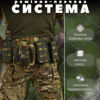 РПС Attack с подсумками и креплением Molle Cordura 1000D мультикам