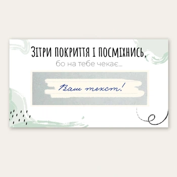 Листівка зі скретч покриттям для бізнесу, візитка, подарунковий сертифікат. Бірюзовий. Набір 20 шт