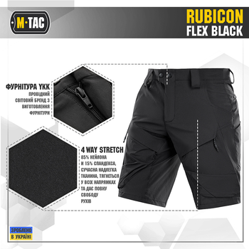 Шорты XL Rubicon M-Tac Flex Black