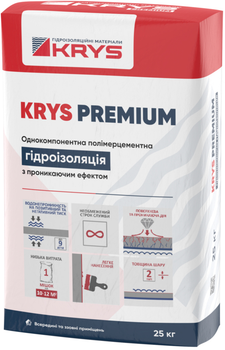 Обмазочная проникающая гидроизоляция KRYS Premium 25 кг Белая (krys-premium-white)