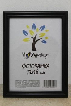 Фоторамка 13Х18, черный, 1515-1112 б/з, СТЕКЛО + КАРТОН