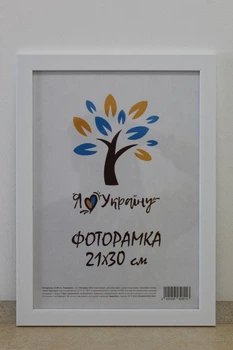 Фоторамка 21Х30, (А4), белый, 2014-2012 б/з б/у, ОРГСТЕКЛО + ДВП