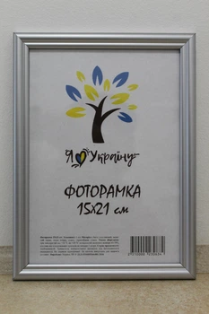 Фоторамка 15Х21, (А5), серебро, 1515-х230М б/з, СТЕКЛО + КАРТОН