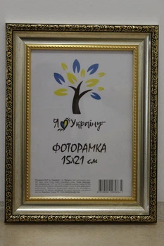 Фоторамка 15Х21, (А5), серебряный с золотим обрамлением, 377-036S, СТЕКЛО + КАРТОН