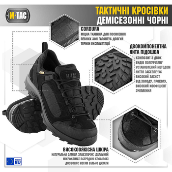 Тактичні демісезонні кросівки M-Tac Black 44