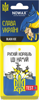 Ароматизатор целюлозний Nowax Слава Україні Black Ice (NX00133)