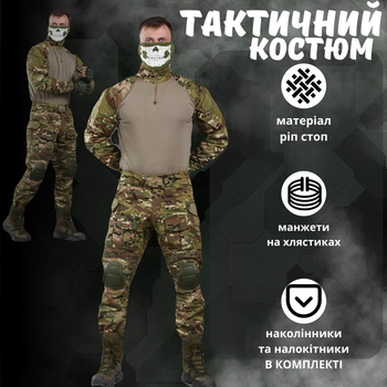 Тактичний костюм g combat мультикам 0 M