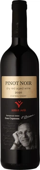 Вино Chateau Chizay Страна мечты Pinot Noir красное сухое выдержанное 0.75 л 14% (4820001633689)