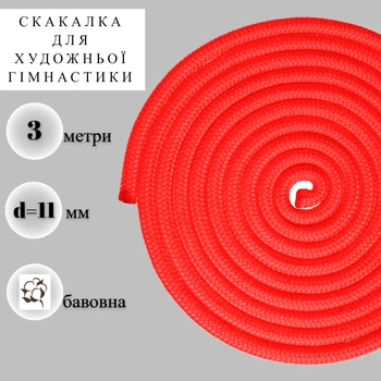 Скакалка для художественной гимнастики SP-Planeta, 3 м, d-11 мм, красная
