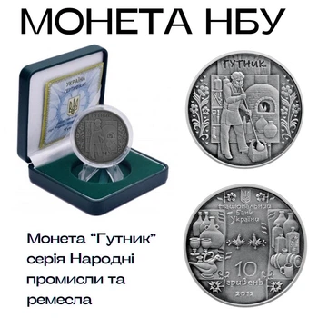 Серебряная монета НБУ Стеклодув номинал 10 грн. 2010 г. , Украинская монета НБУ из серии Народные промыслы и ремесла новая в коробке