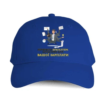 Кепка MALFINI "Бухгалтер" U Синій (MD-31-7719-38-23)
