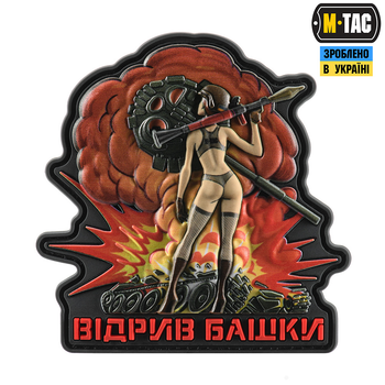 M-Tac нашивка Відрив башки