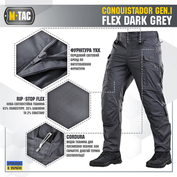 M-Tac брюки Conquistador Gen I Flex Dark Grey 34/32