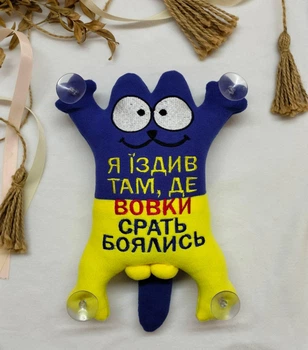 М'яка іграшка Кіт Саймона на присосках власного виробництва "Я їздив там, де вовки боялись" 25см синьо-жовтий Kuzka