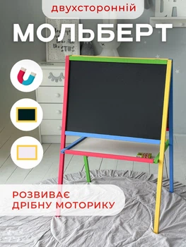 Мольберт детский двусторонний магнитный учебная развивающая доска для рисования творчества и обучения 3в1 Art Planet для магнитов маркеров и мела деревянный напольный с полочкой
